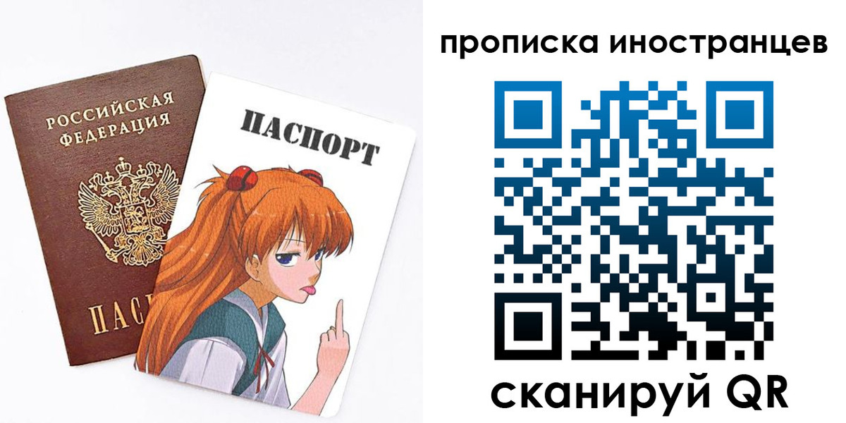 регистрация в Крыму
