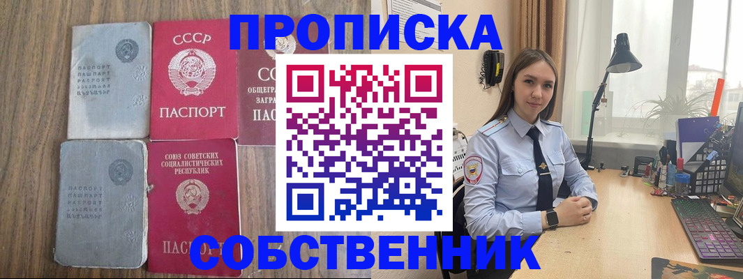 временная регистрация поиск в Крыму